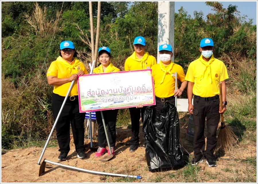﻿สำนักงานบังคับคดีจังหวัดชัยภูมิ ร่วมกิจกรรมจิตอาสา โครงการ 1 จังหวัด 1 ถนนเฉลิมพระเกียรติ